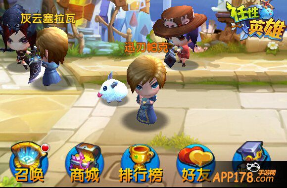 全明星乱入 《任性英雄》英雄解密