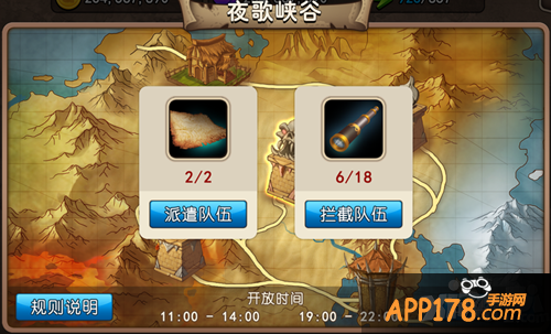 我叫mt2夜歌峡谷怎么玩 夜歌峡谷玩法攻略