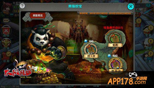 挖宝新玩法 《太极熊猫》新年活动一手掌控