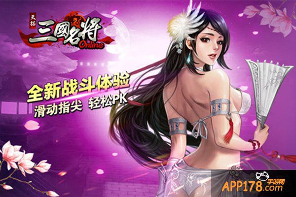 煮酒天下 《三国名将》新版本那些事