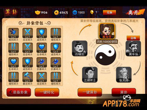 新春新气象 《囧西游》三界迎新年等你来挑战