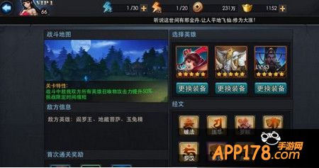 乱斗西游封神路勾魂无常