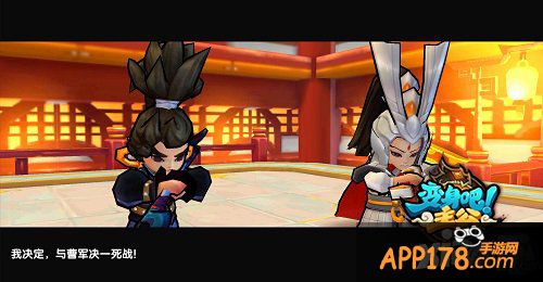 《变身吧主公》将魂求缘本周上线 战神吕布降临