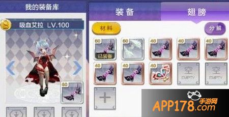 艾拉翅膀