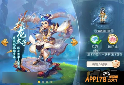 梦幻西游手游游戏截图