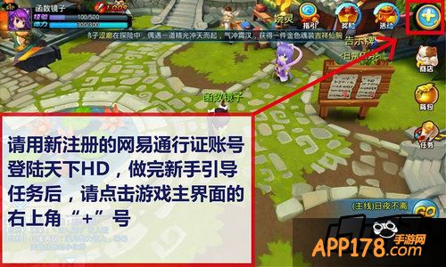 天下HD游戏截图