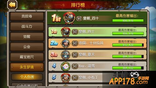 今天安卓可以打永生梦境了