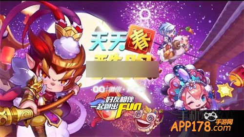 天天酷跑游戏截图