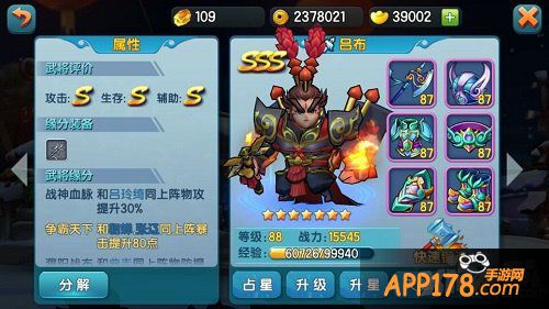 三国第一战神现身 《变身吧主公》神将活动送吕布