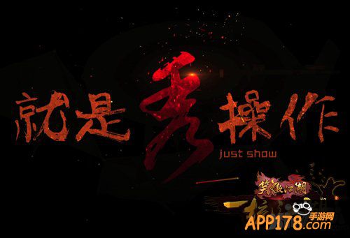 《笑傲江湖3D》资料片iOS上线 教主驾临一统江湖