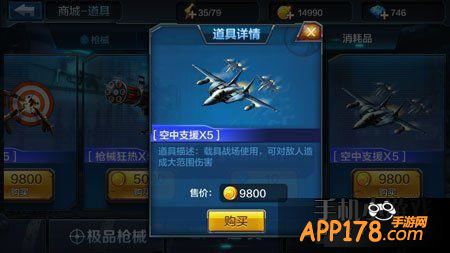 全民突击游戏截图