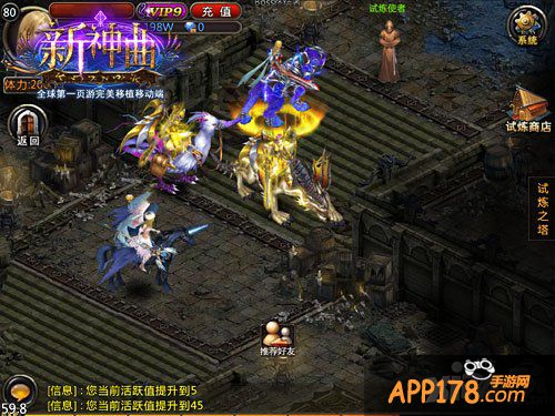 羊年第一炮 《新神曲》PVP玩法大点评