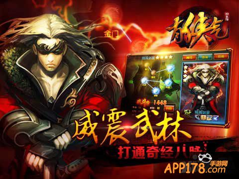 有颜有钱就任性 《有侠气》武侠新体验