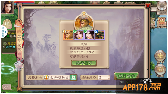 西游神魔决五灵宝库