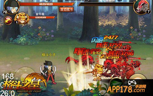 《格斗之皇》星座幻兽大盘点