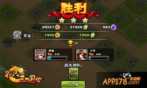 妻妾成群 《不只三国》和谐情人节