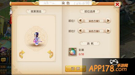 梦幻西游彩果获取方法