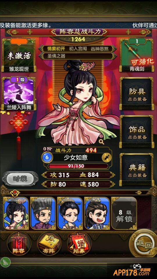 《武媚娘传奇》公测评测 极致唯美玩法多样