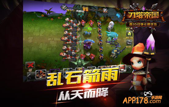 小兵也有大作为 《刀塔帝国》兵团搭配攻略