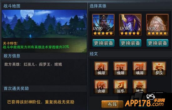 乱斗西游游戏截图