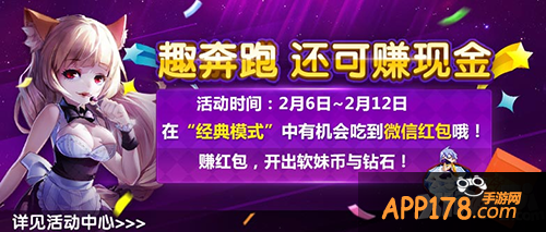 天天风之旅春节活动