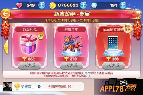 天天酷跑游戏截图