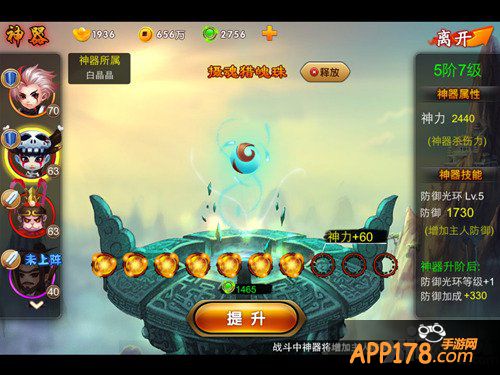 新春新气象 《囧西游》三界迎新年等你来挑战