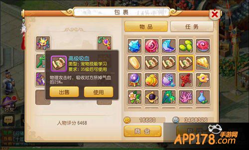 梦幻西游手游攻宠高级兽决推荐 选好技能是关键