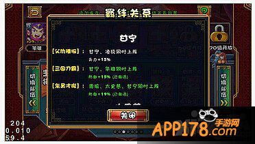 大牌三国雀友玩法解析 雀友是什么