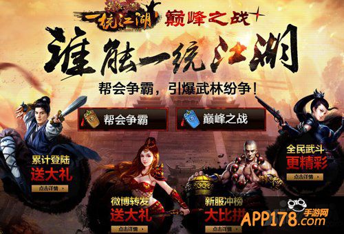 《笑傲江湖3D》资料片iOS上线 教主驾临一统江湖