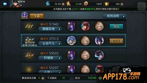 乱斗西游游戏截图