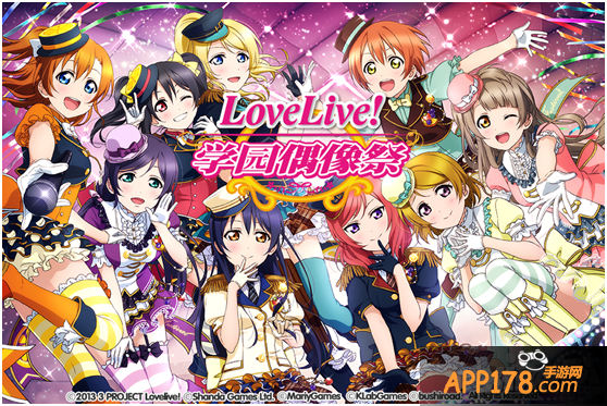 《Love Live！学园偶像祭》最强版本更新