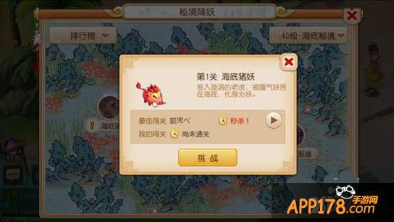 梦幻西游秘境降妖