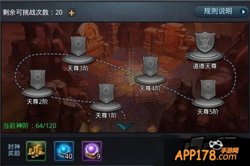 乱斗西游游戏截图
