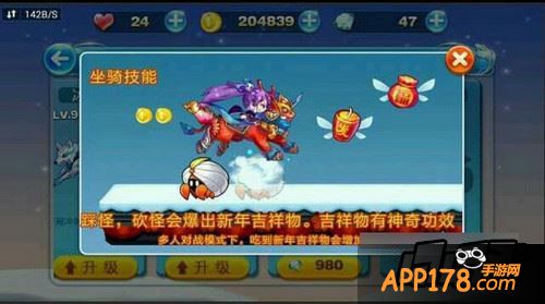 天天酷跑神兽年年技能