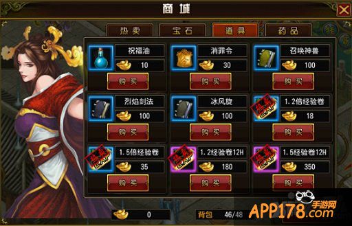 放大伤害 《天尊》祝福油的妙用