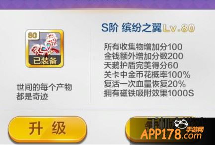 缤纷翅膀