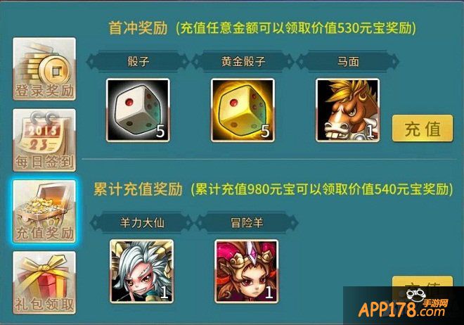 咩咩咩 《刀塔西游》羊力大仙陪你闹元宵