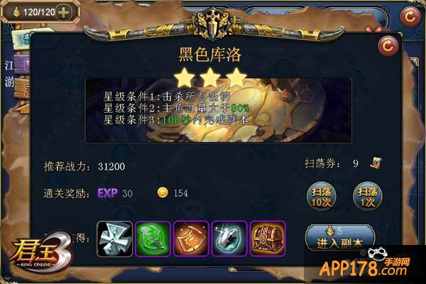 《君王3》新道具全揭秘 勇者回归重启征途