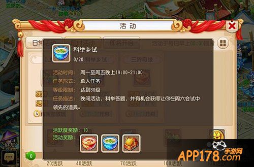梦幻西游手游科举题目答案汇总 最全的答案