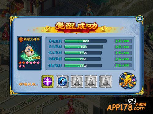 金庸江湖自驾游 《神雕侠侣》手游全新坐骑系统公布