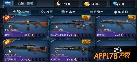 然后来说说适合爆头的b枪