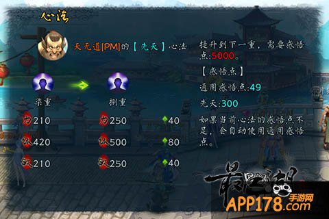 绝世高手必看 手游《最江湖》心法系统详解