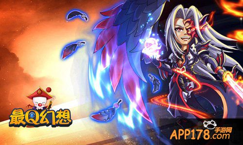 大战三百回合 《最Q幻想》逆天神器亮瞎眼