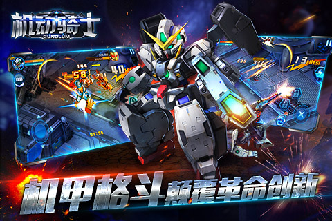 机动骑士游戏截图