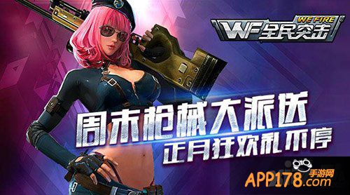 全民突击