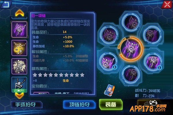 《骷髅精灵三部曲》抢夺系统介绍