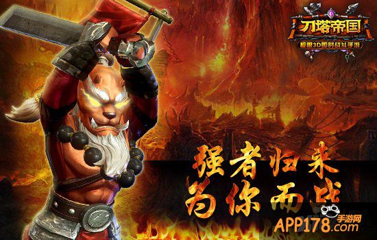 疗伤归来 《刀塔帝国》剑圣攻略