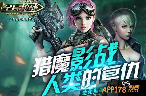 全民枪战游戏海报