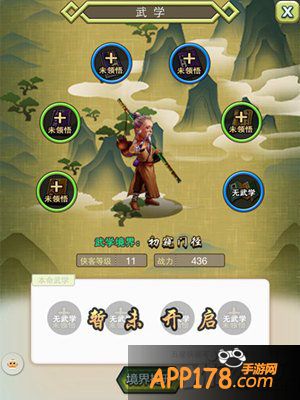 古龙群侠传武学系统详解 武学怎么获得